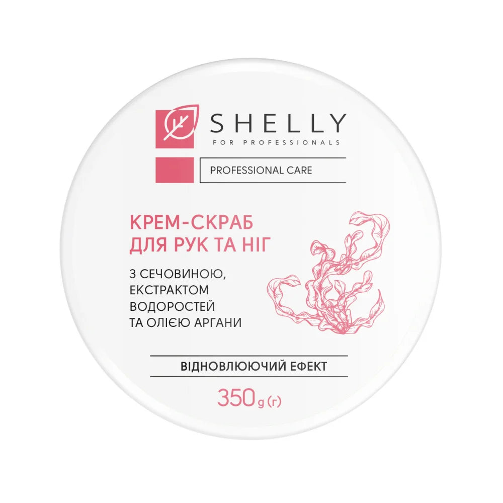 Shelly Cream-Scrub For Hands and Feet With Urea, Algae Extract and Argan Oil 350 g